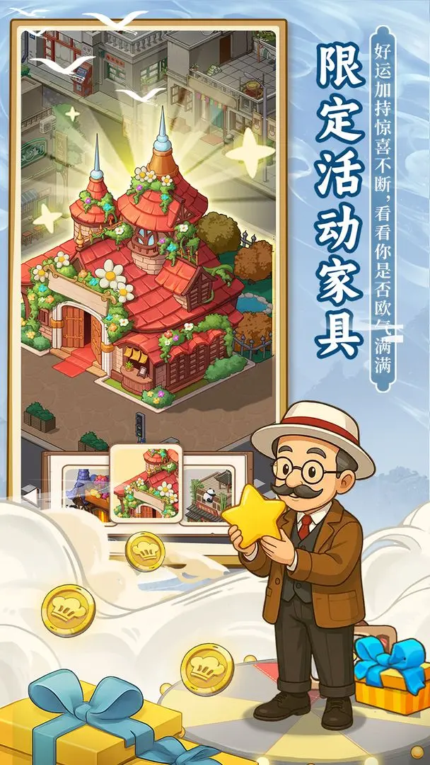 舌尖上的中国手游官方版下载 第4张图片