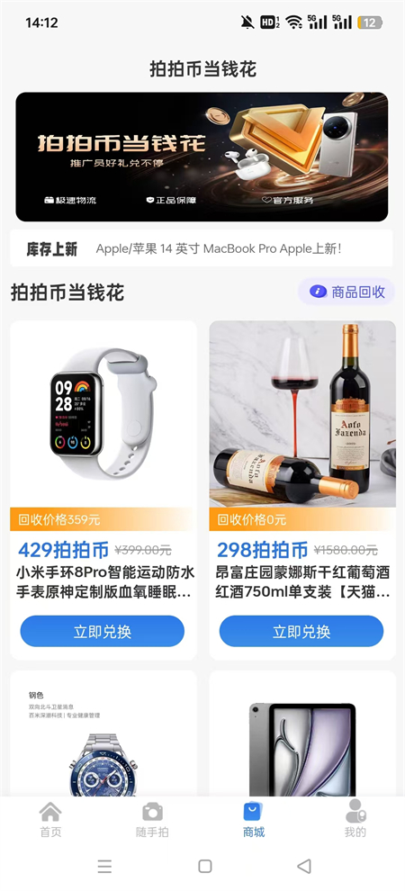 车拍拍赚钱app下载 第5张图片