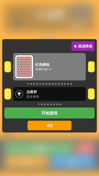 小丑牌符号狂潮最新版下载 第2张图片