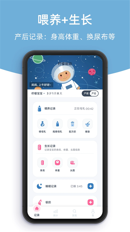 柠檬胎动app下载 第3张图片