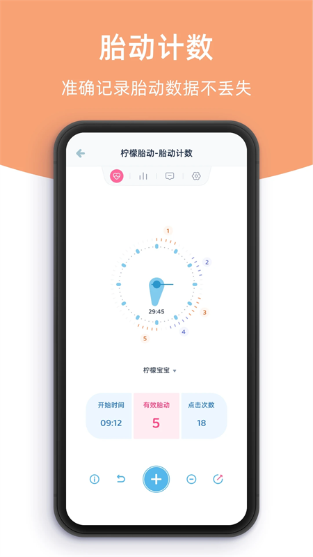 柠檬胎动app下载 第1张图片