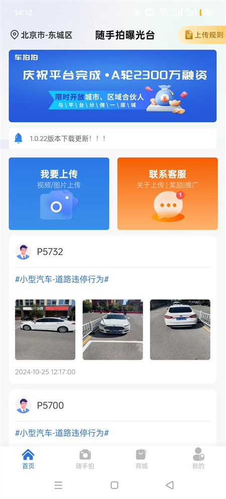 怎么举报2