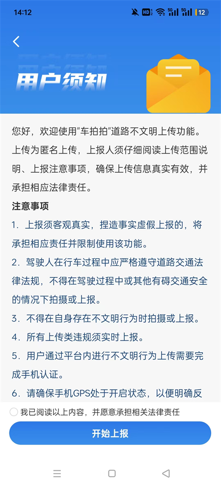 怎么举报3