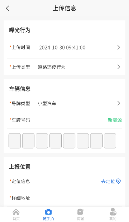 怎么举报4