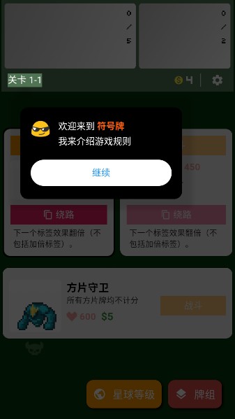 怎么玩截图1