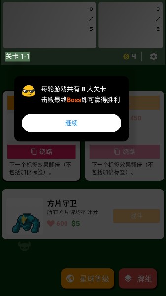 怎么玩截图2