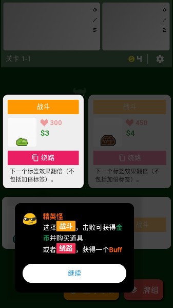 怎么玩截图4