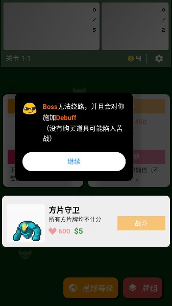 怎么玩截图5