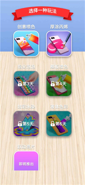 新手怎么玩6