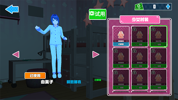 蚊子模拟器最新版 第1张图片