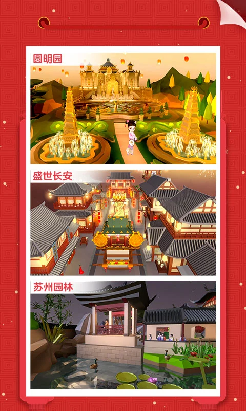 我爱拼模型内置功能菜单版 第3张图片