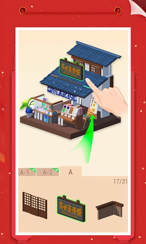 我爱拼模型旧版本免广告 第4张图片