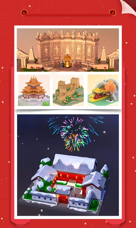 我爱拼模型旧版本免广告 第2张图片