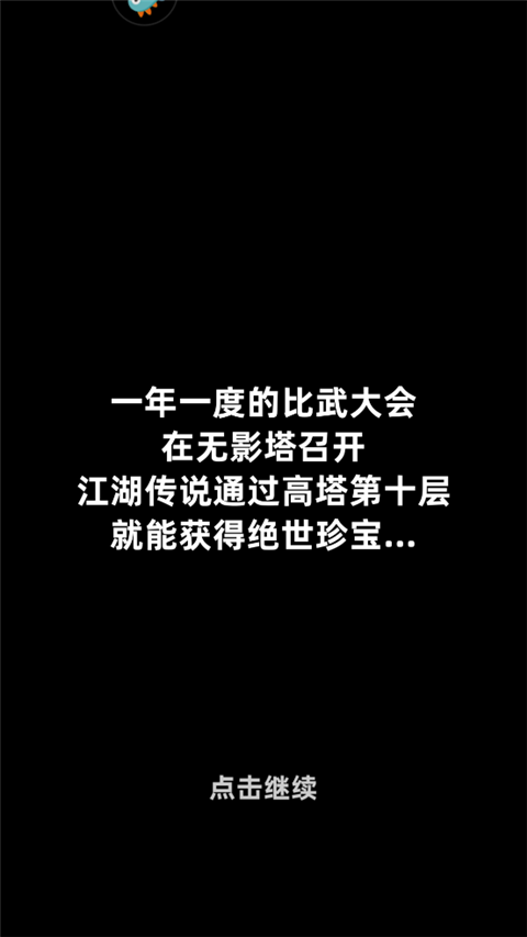 新手指南截图1