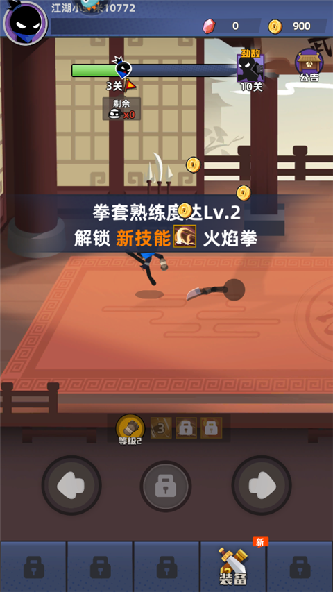 新手指南截图7