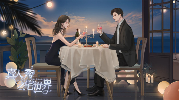 真人秀之宅世界破解版 第3张图片