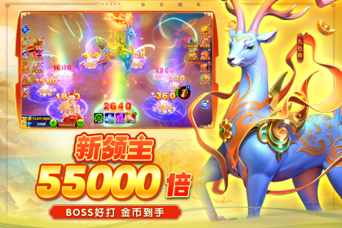 乐乐捕鱼微信登录版下载 第3张图片