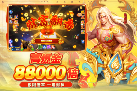 乐乐捕鱼微信登录版下载 第1张图片