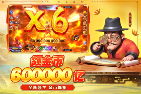 乐乐捕鱼微信登录版下载 第5张图片