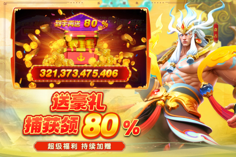 乐乐捕鱼微信登录版下载 第4张图片