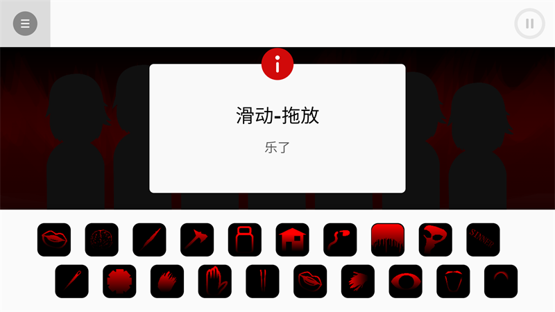 节奏盒子上帝哭了免费下载 第4张图片