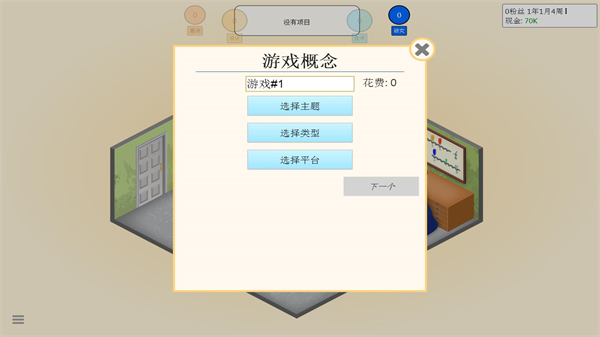 游戏开发巨头手机版下载 第1张图片