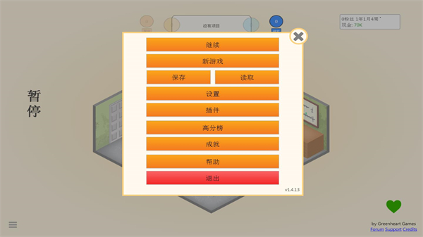 游戏开发巨头手机版下载 第3张图片