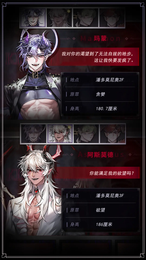 Kiss In Hell汉化版下载 第3张图片