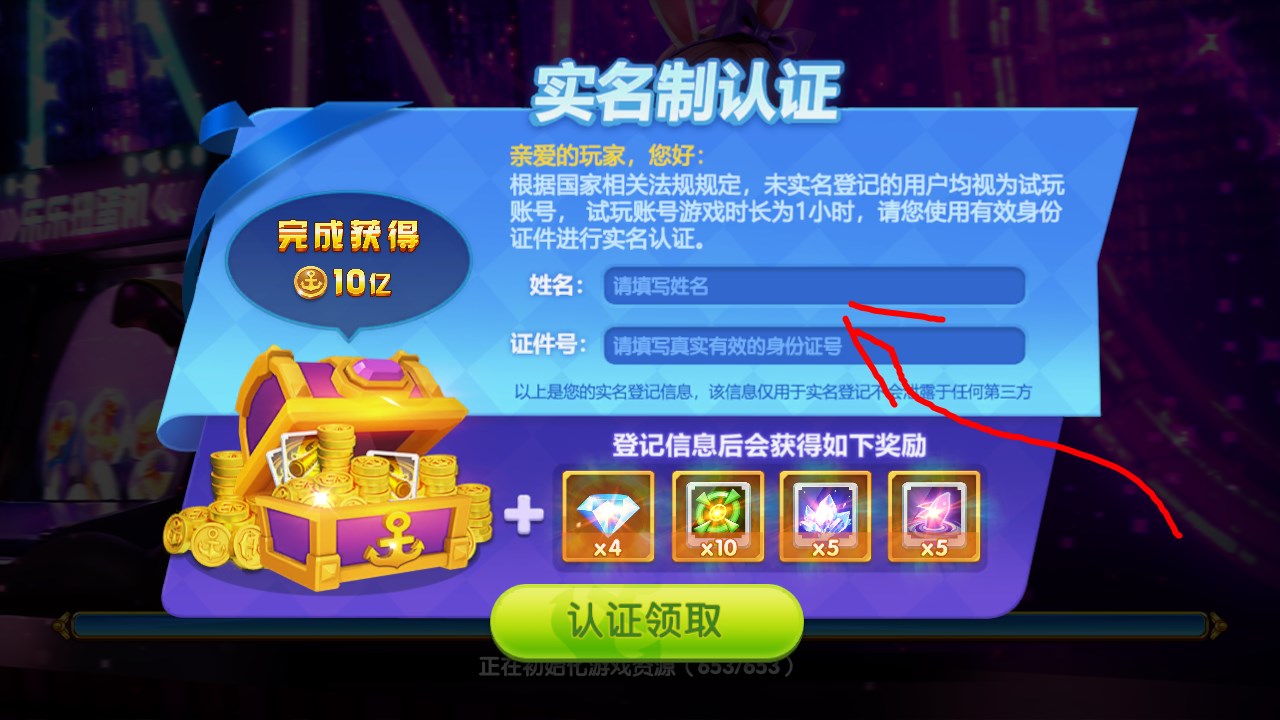 新手攻略截图3