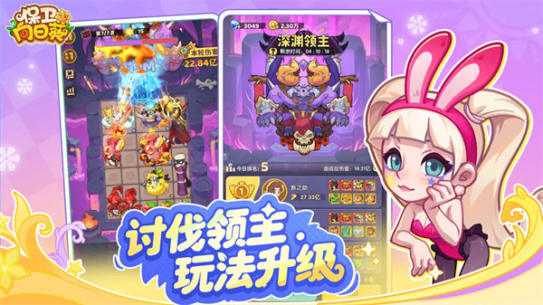 保卫向日葵高爆版下载 第3张图片