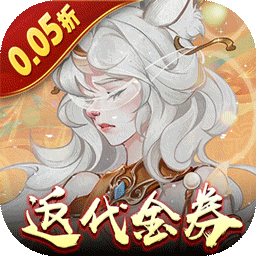 上古有灵妖官方正版手游