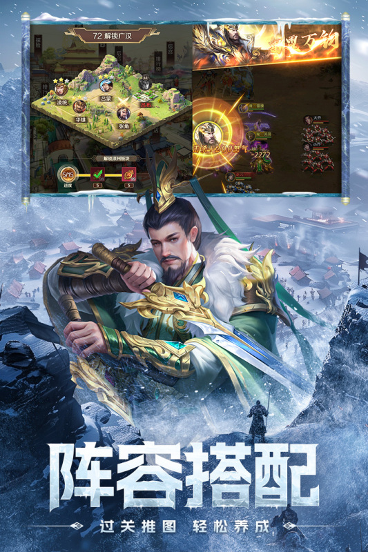 三国问鼎山河0.1折版 第1张图片