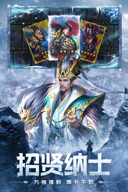 三国问鼎山河0.1折版 第3张图片