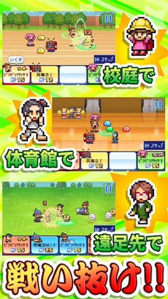 开罗放学别走汉化版 第3张图片