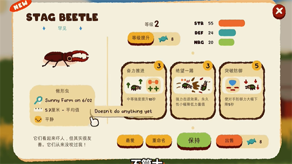 斗虫公园手机中文版下载 第3张图片