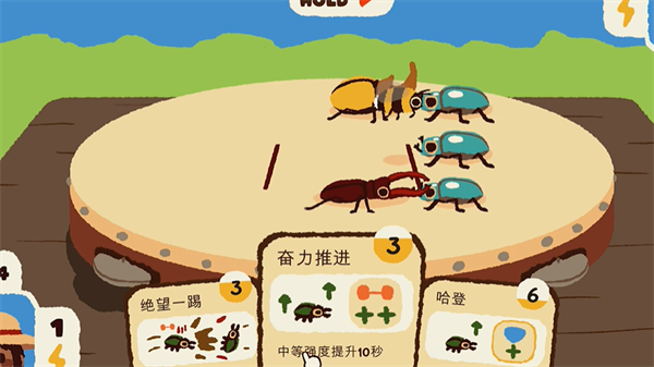 斗虫公园手机中文版下载 第1张图片