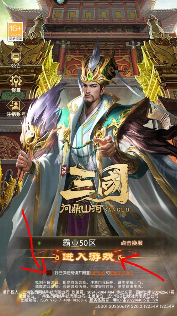 新手攻略截图1