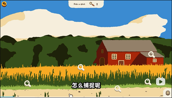 游戏攻略截图5