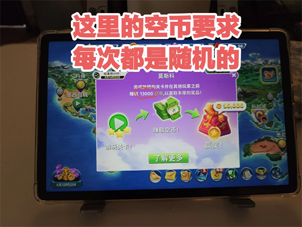 比赛玩法介绍1