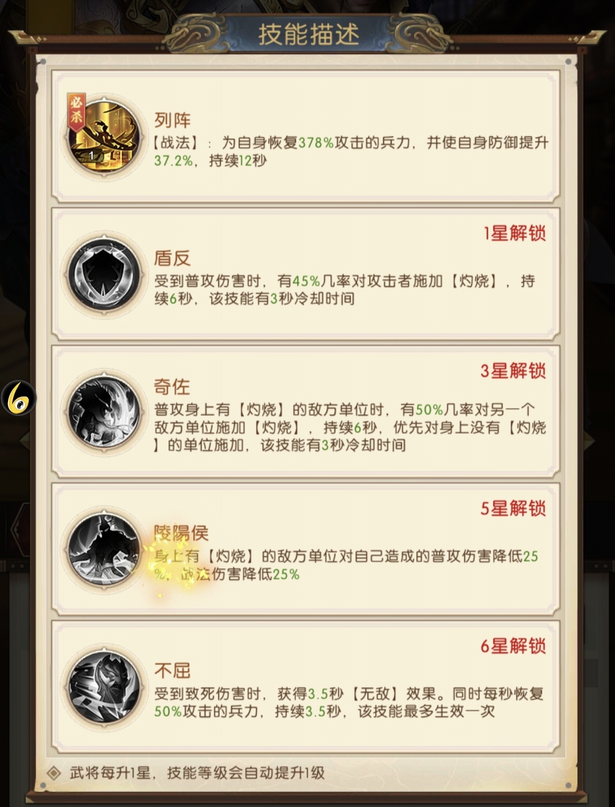 吴国前期阵容推荐截图6