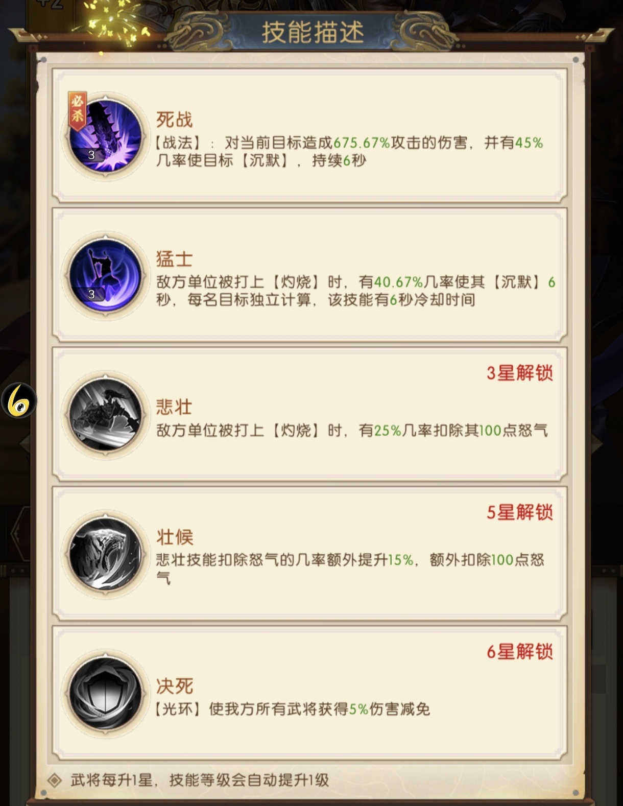吴国前期阵容推荐截图8