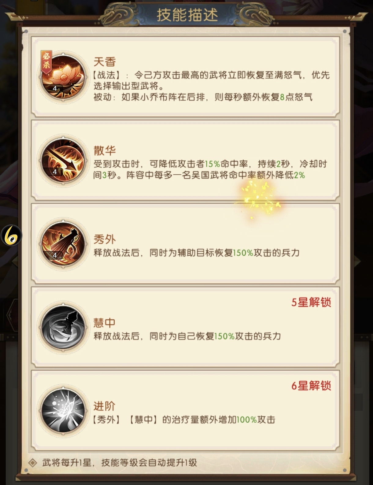 吴国前期阵容推荐截图5