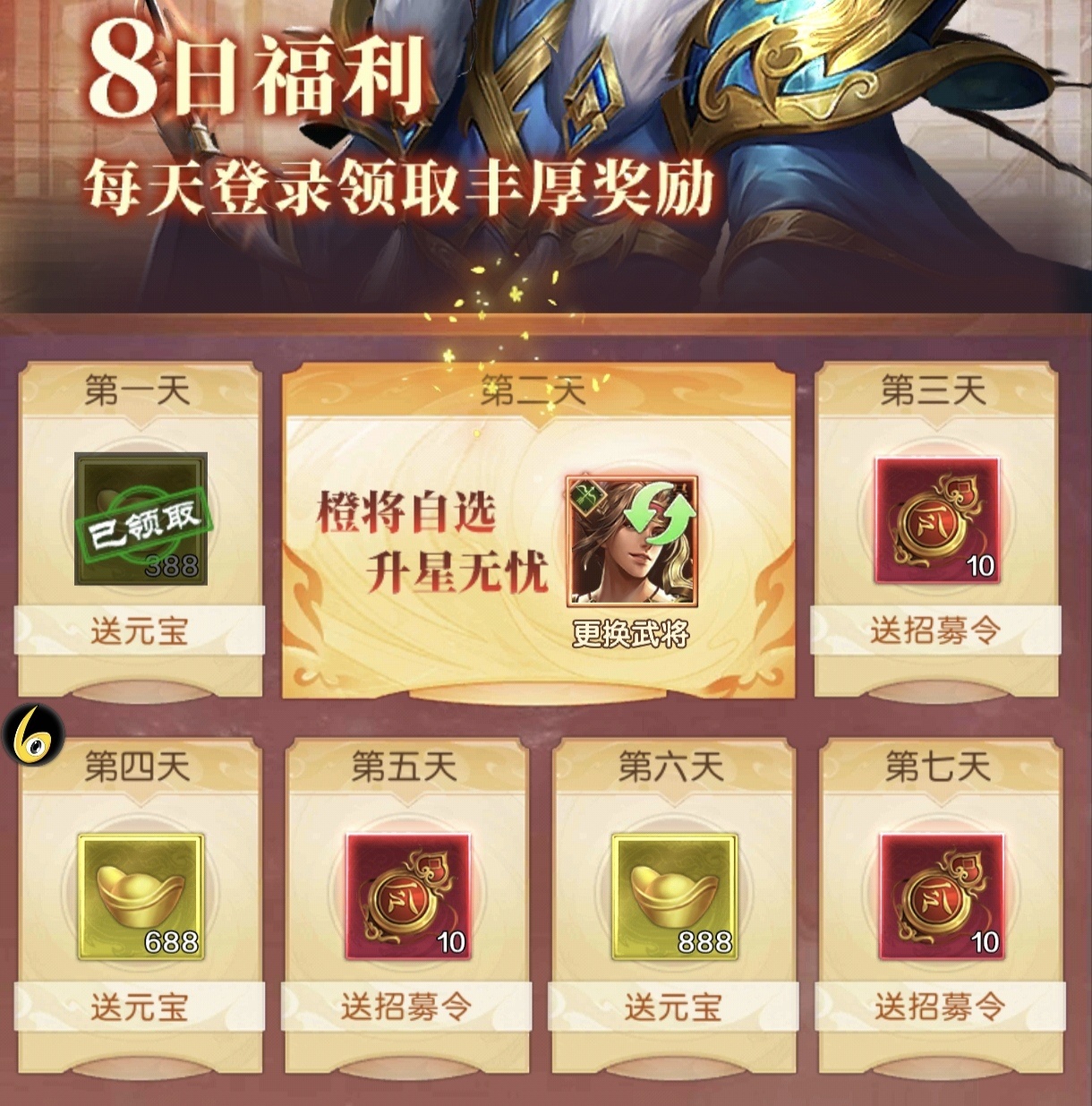 吴国前期阵容推荐截图11
