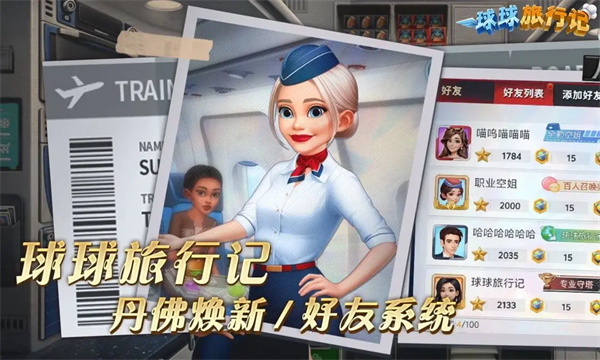 球球旅行记无限金币版无限钻石版下载 第2张图片