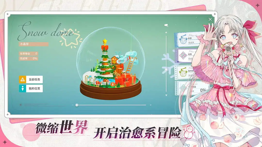 开放空间0.1折版 第4张图片