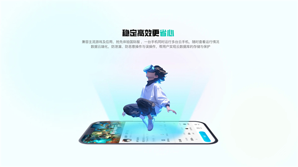 去云吧官方最新版下载 第2张图片