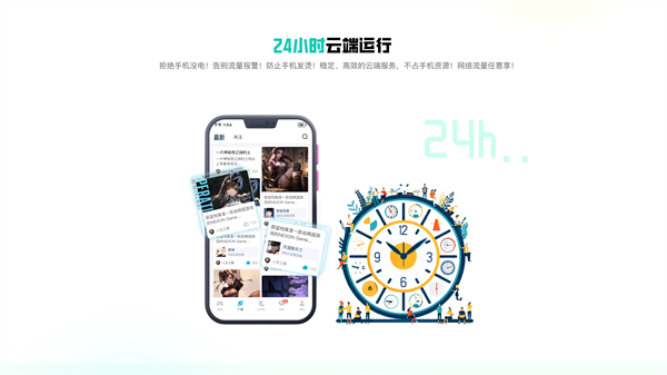 去云吧官方最新版下载 第1张图片