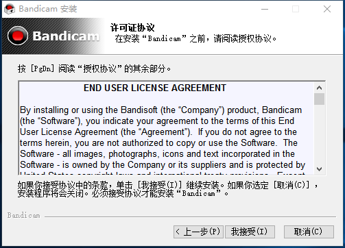 安装教程截图3