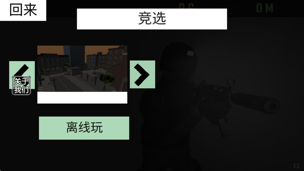 CQB射击代号腐烂国际服下载 第2张图片