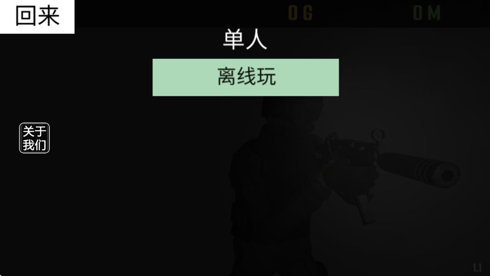 CQB射击代号腐烂国际服下载 第1张图片